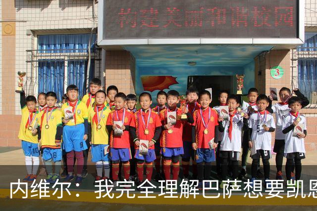 内维尔：我完全理解巴萨想要凯恩，他会在世界杯淘汰赛火力全开