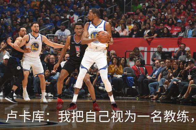 卢卡库：我把自己视为一名教练，未来想要成为一名优秀的教练