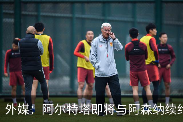 外媒：阿尔特塔即将与阿森纳续约，新合同期限至少3年