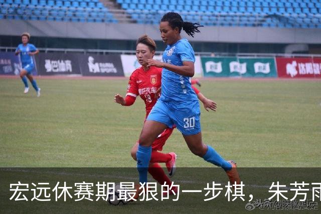 宏远休赛期最狠的一步棋，朱芳雨又截胡一个，赵博新已经到队