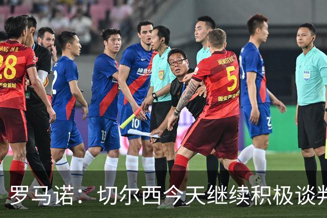 罗马诺：切尔西今天继续积极谈判拉克鲁瓦，他可能是下一笔引援